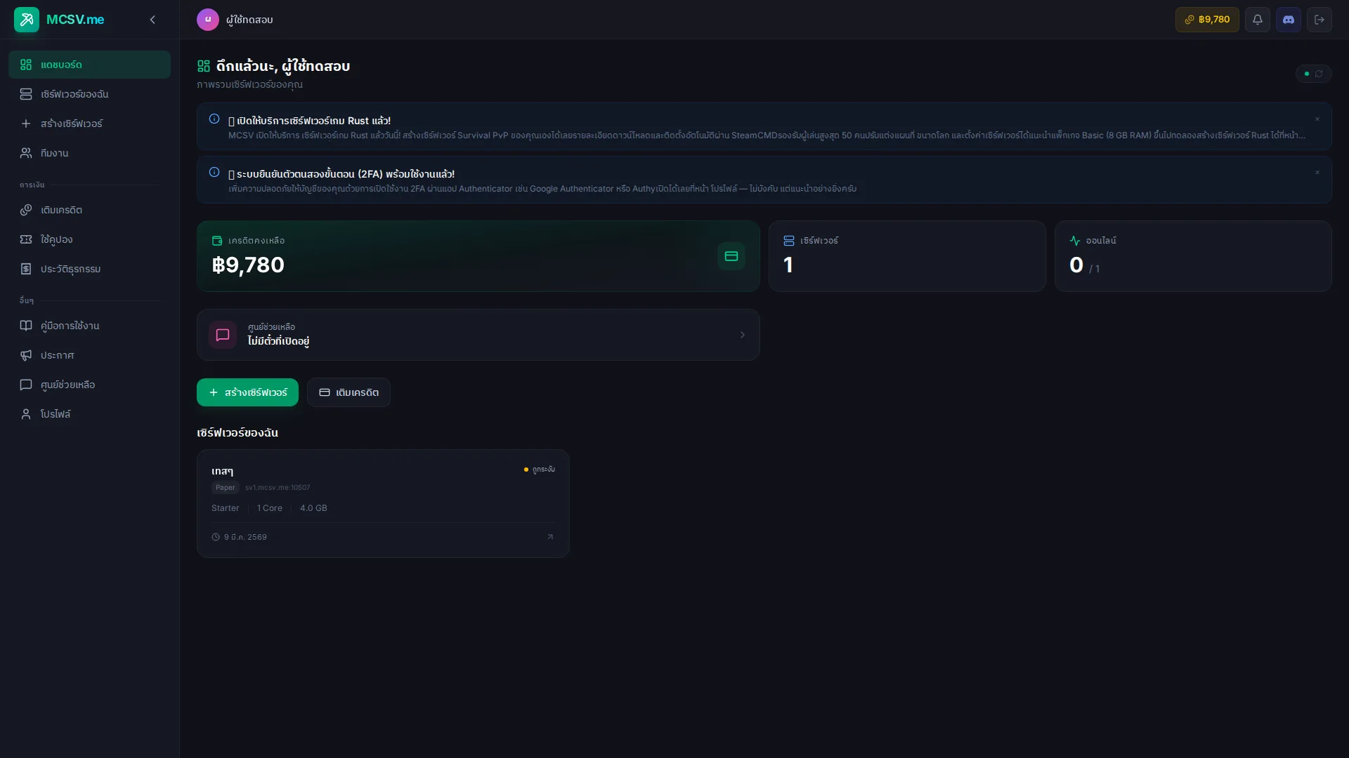 หน้า Dashboard