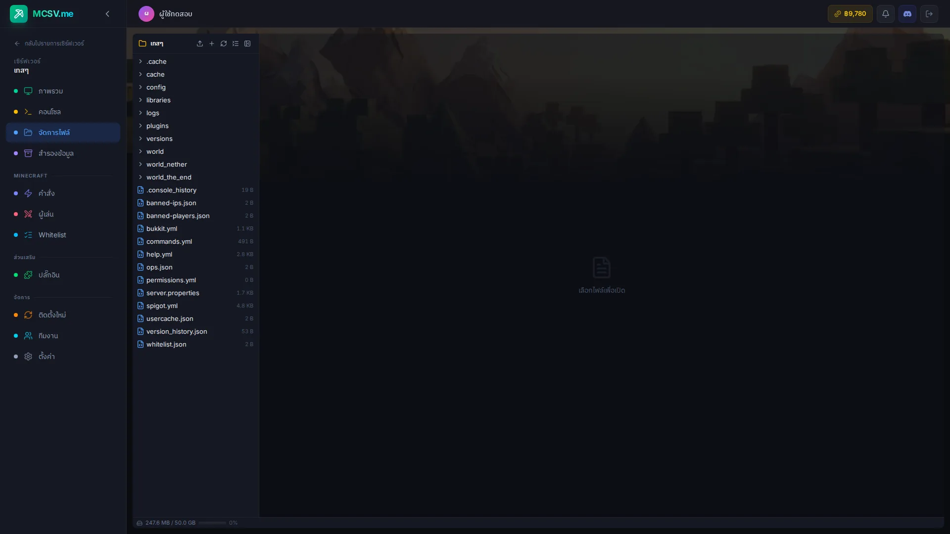 หน้าจัดการไฟล์