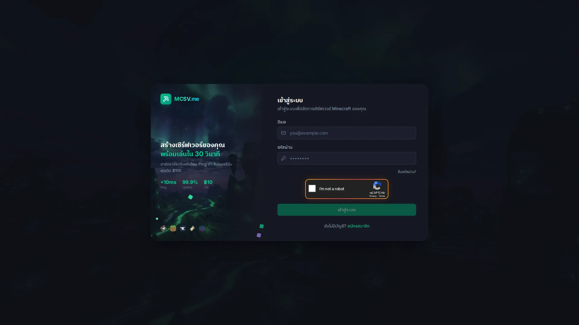 หน้าเข้าสู่ระบบ