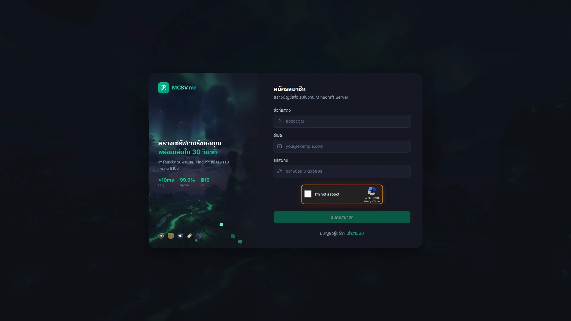 หน้าสมัครสมาชิก