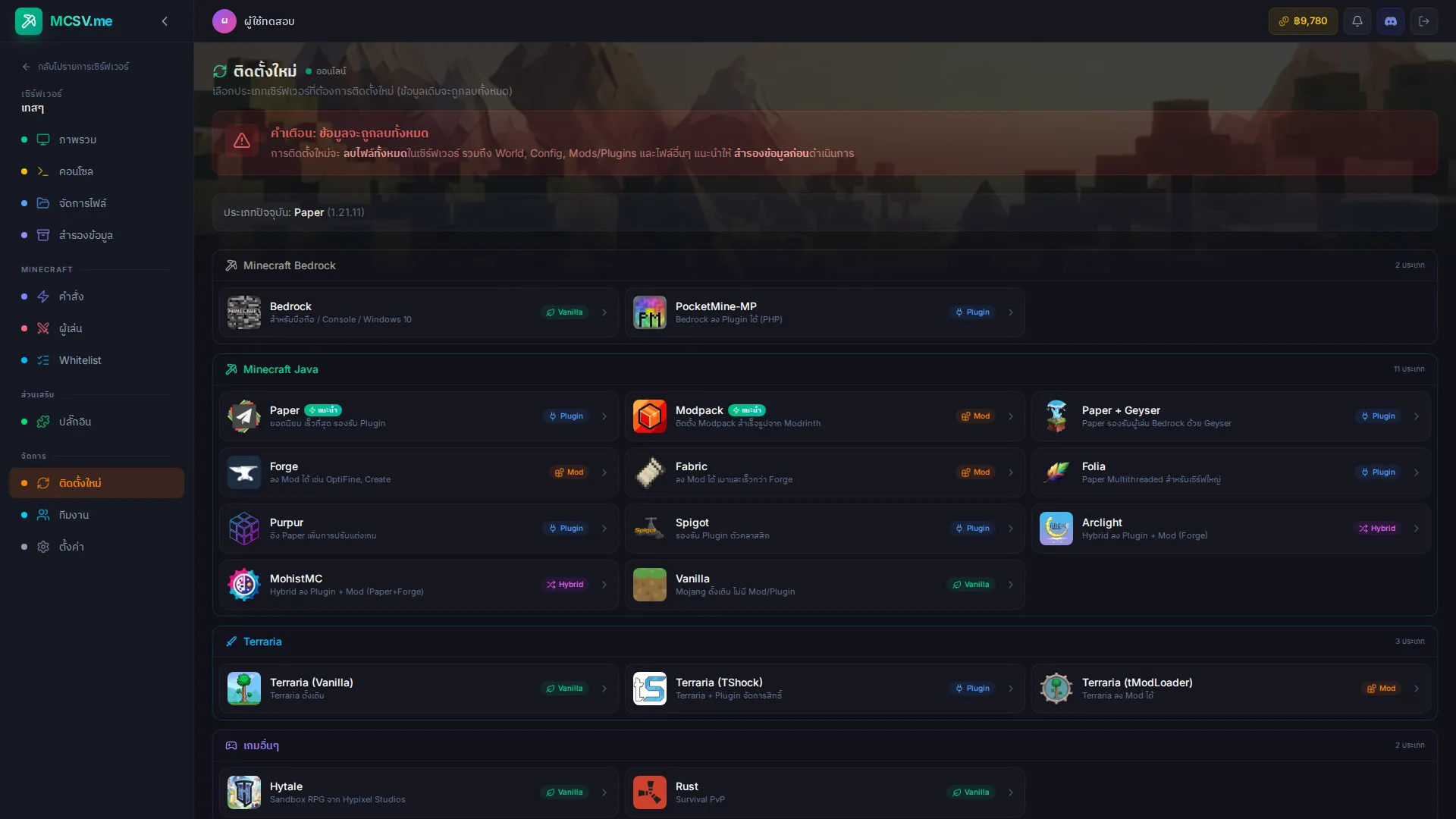 หน้าติดตั้งใหม่