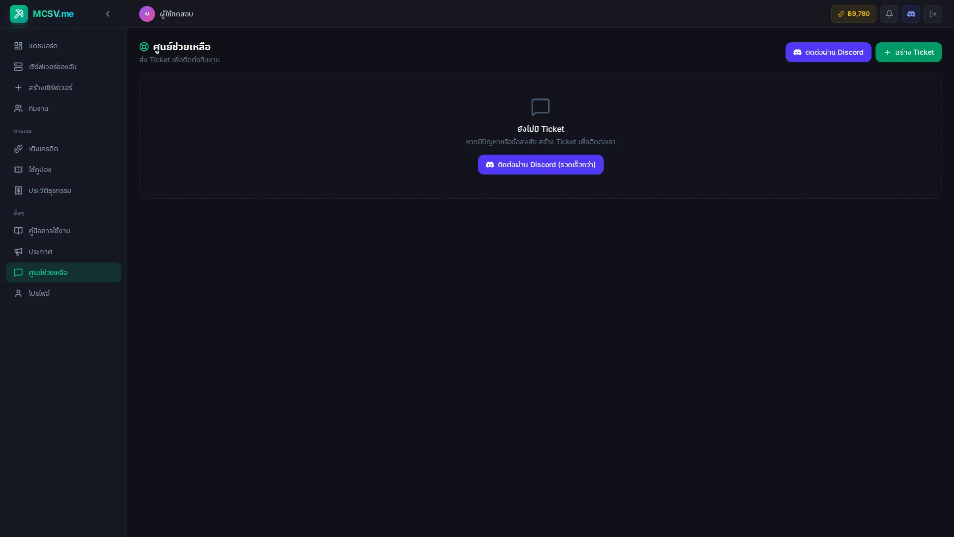 หน้าศูนย์ช่วยเหลือ
