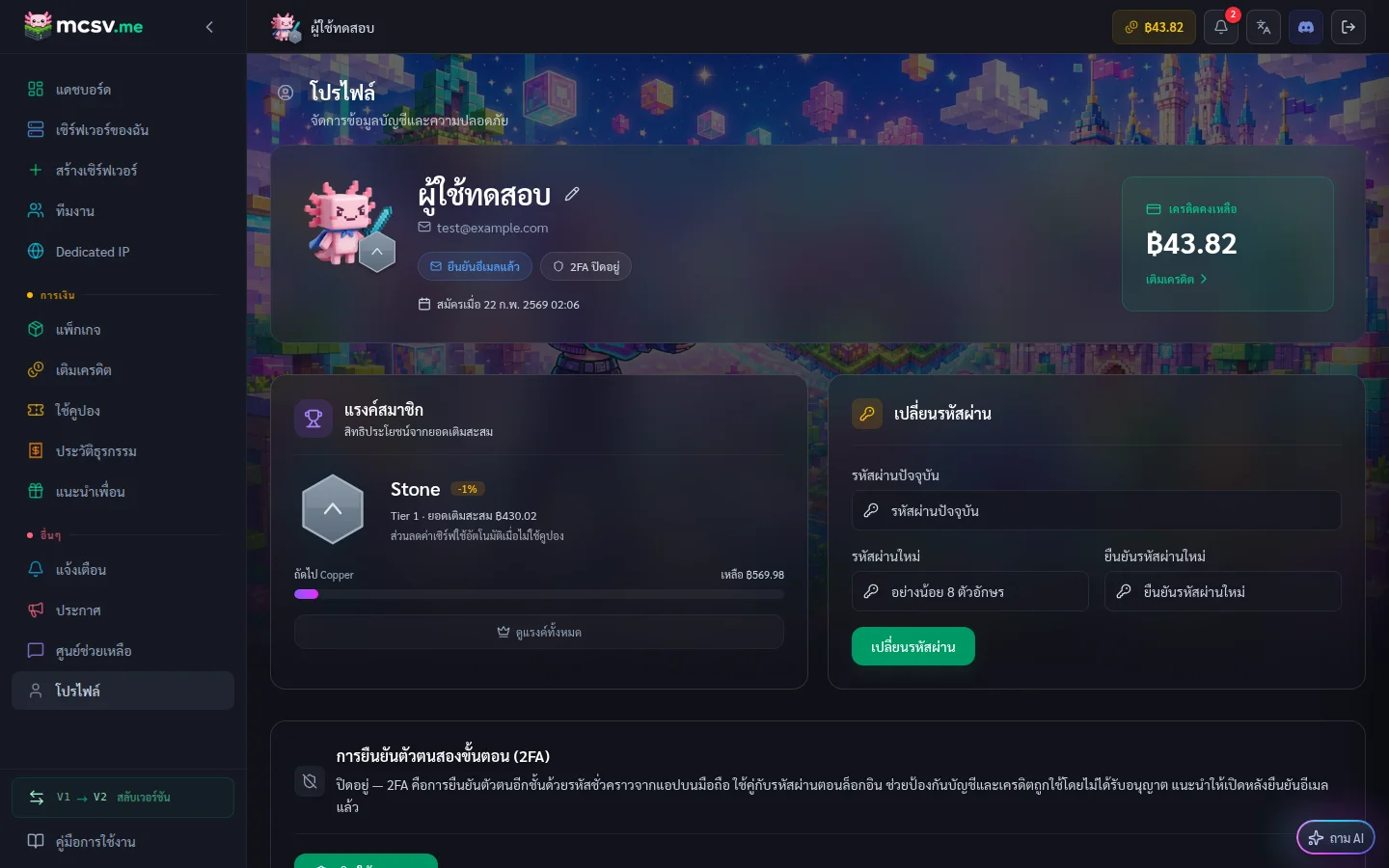 หน้าโปรไฟล์